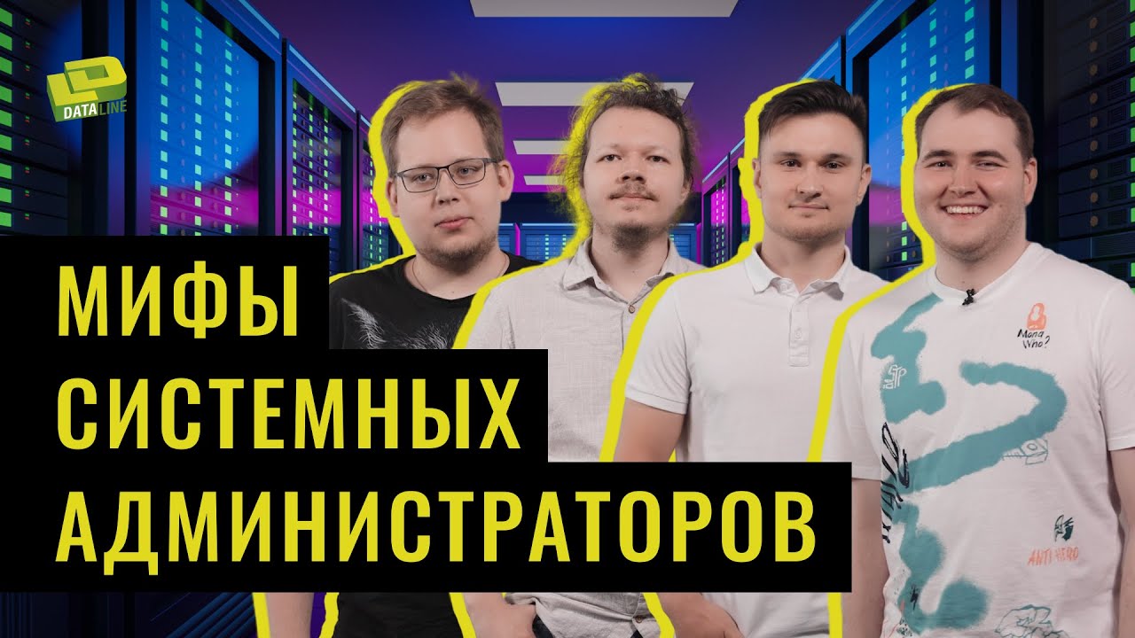 День системного администратора 2022