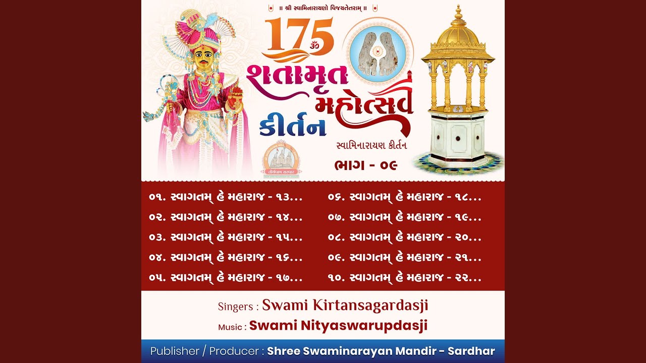 Swagatam He Maharaj - 17