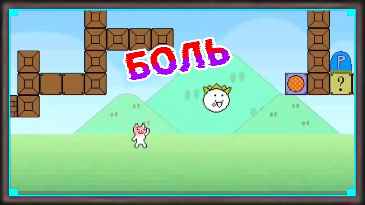 Зря я начал дополнительные уровни... 