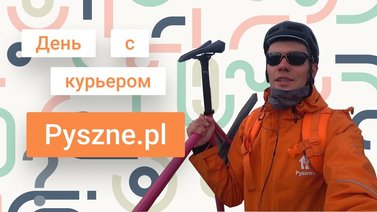 Смена в Pyszne.pl
