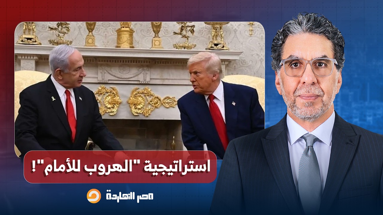 ناصر: استراتيجية 
