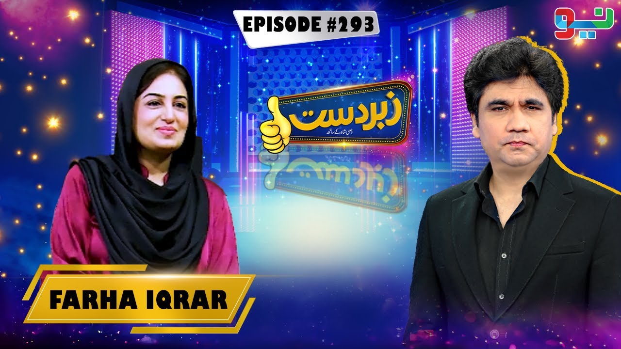 Zabardast With Wasi Shah | Farha Iqrar | Episode 293 | #zabardastwasi