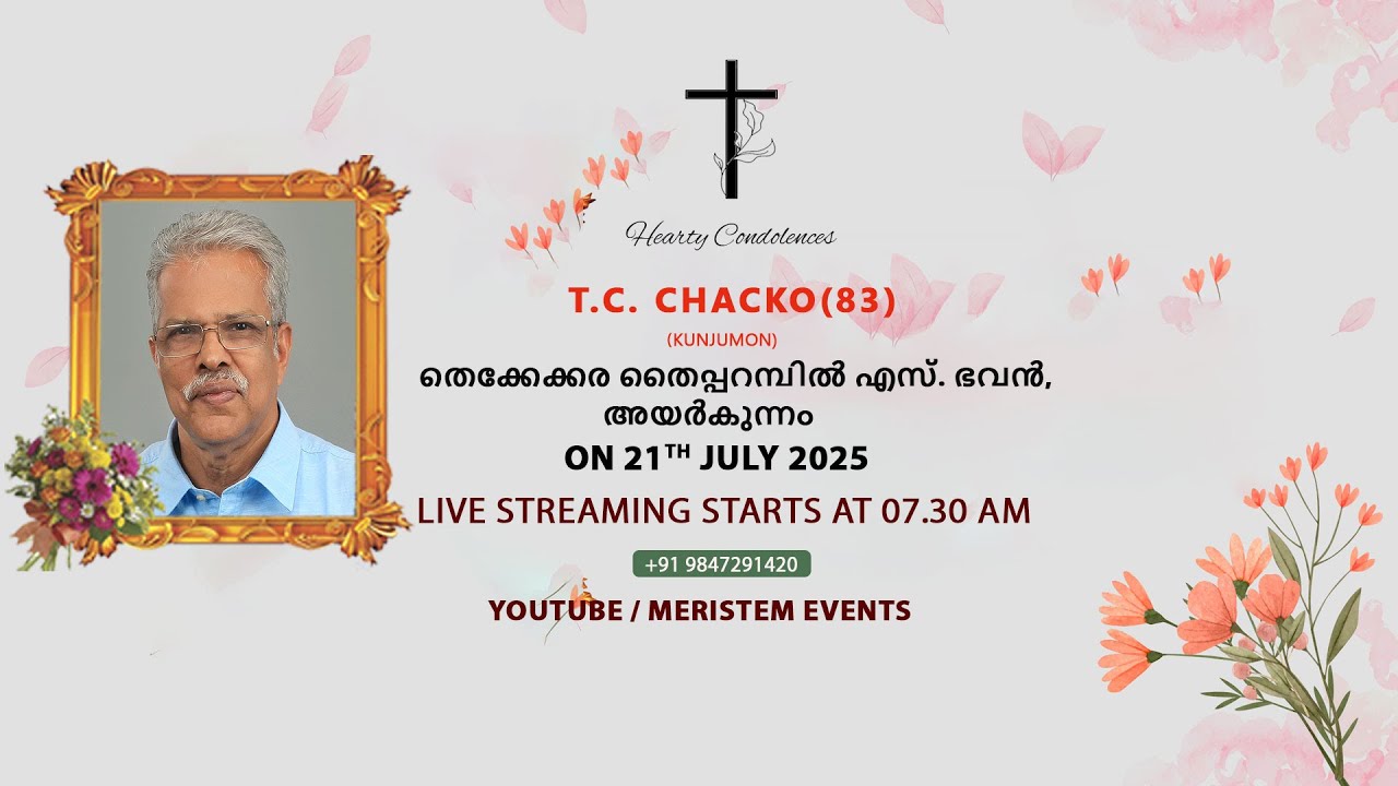 T. C. Chacko (83) // Funeral Live Streaming // 21.07.25