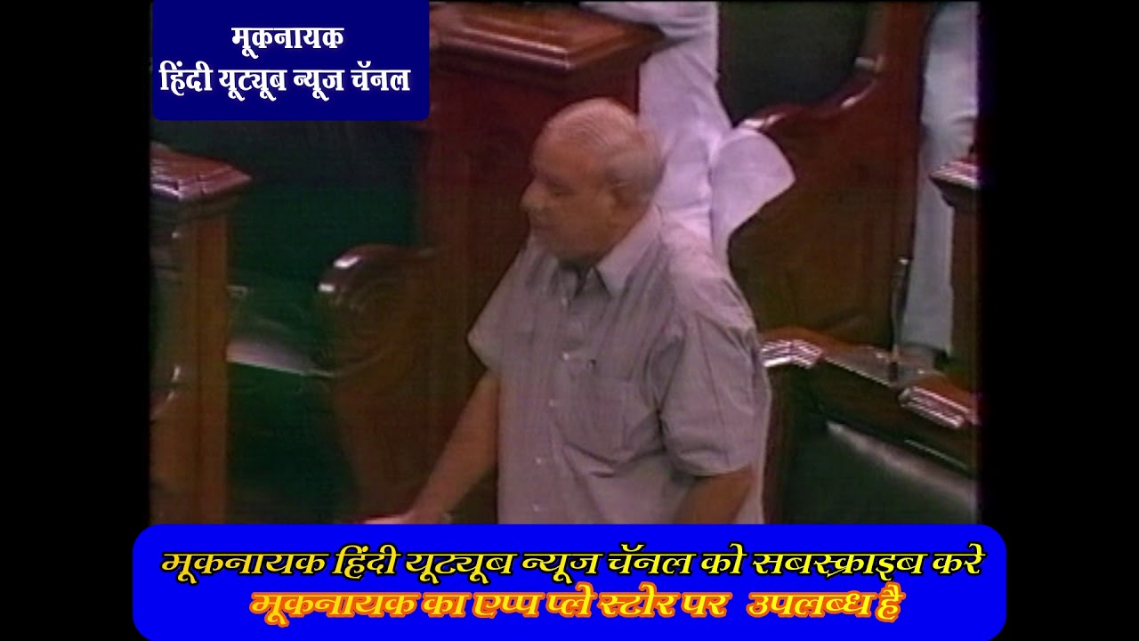 कांशीरामजी लोकसभा में जबरदस्त बोलते हुए|| Kanshiram in loksabha||Original speech of kanshiram||