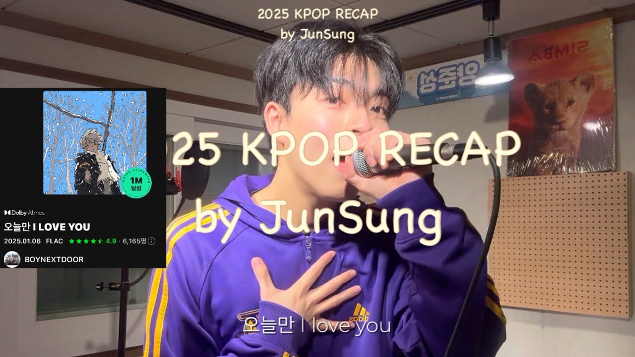 준성(JunSung) - 2025 KPOP RECAP!