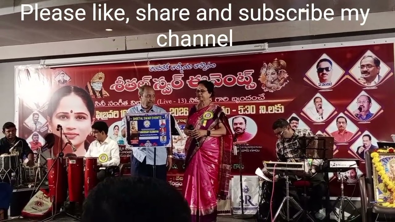 ఆసాంతం అలరించిన మధుర గీతాలు