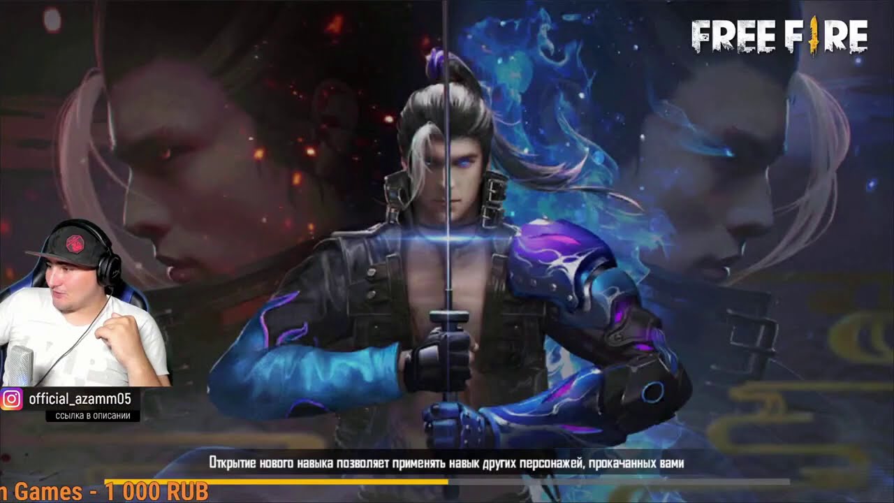 Ninja вышел из клана , Acolog делает...
