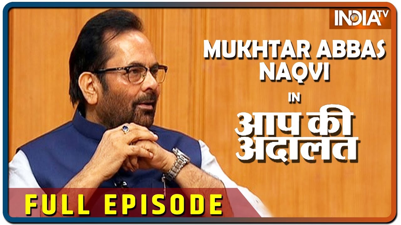 Union Minister of Minority Affairs Mukhtar Abbas Naqvi In Aap ki Adalat (Full Episode)