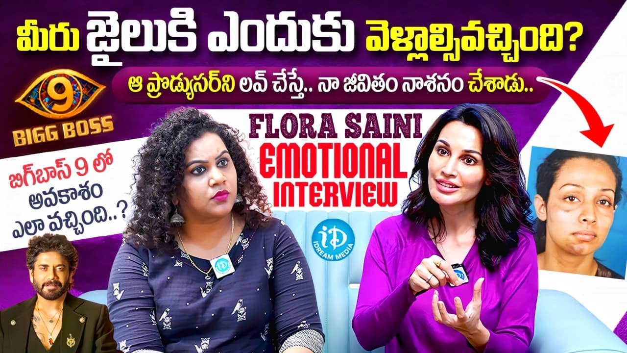 Bigg Boss 9 Contestant Flora Saini ( Asha Saini ) Emotional Interview | Anchor Manjusha | iDream