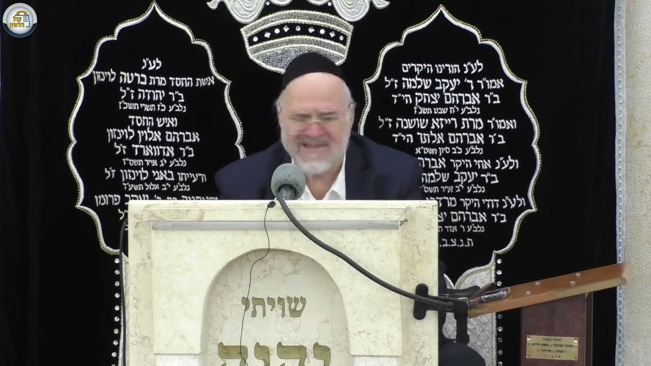 הרב ברוך רוזנבלום - פרשת פרשת וישב ה’תשפ׳’ו 