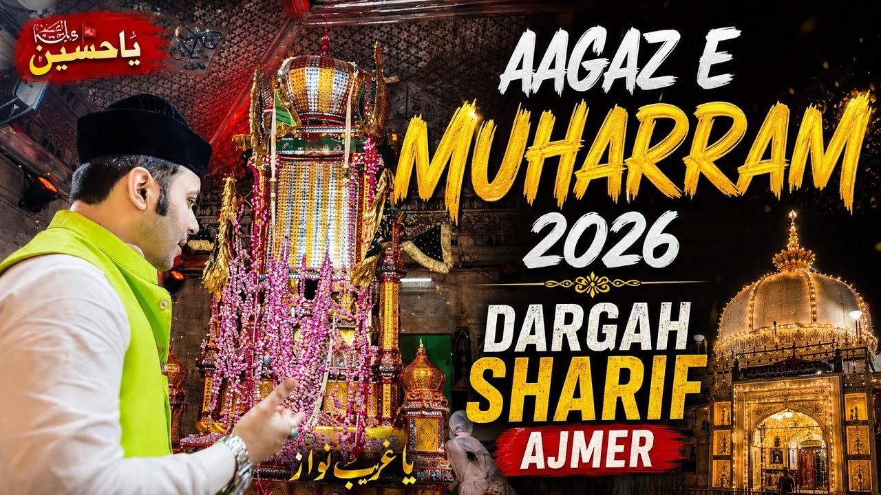 Muharram 2026 ka Aagaz Ajmer Sharif mai | Taziya e Imam Hussain a.s | Khwaja Garib Nawaz r.a Ajmer 