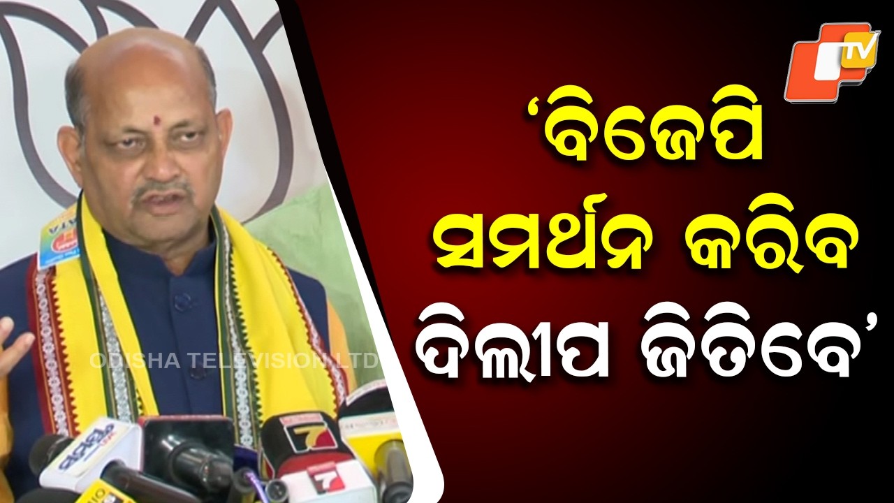 BJP to extend full support to Dillip Ray, says State President Manmohan Samal