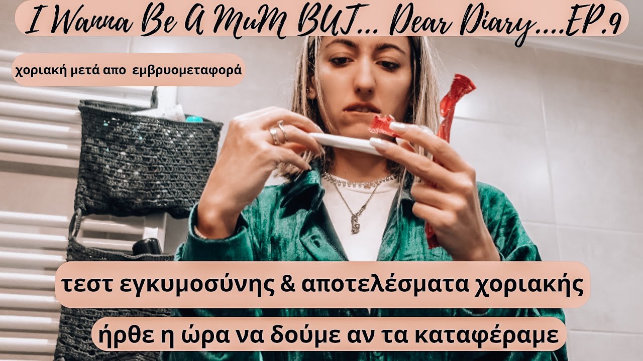 &Beta; &Chi;&Omicron;&Rho;&Iota;&Alpha;&Kappa;&Eta; &Mu;&Epsilon;&Tau;&Rho;&Eta;&Sigma;&Eta; &Mu;&Epsilon;&Tau;&Alpha; &Alpha;&Pi;&Omicron; &Epsilon;&Mu;&Beta;&Rho;&Upsilon;&Omicron;&Mu;&Epsilon;&Tau;&Alpha;&Phi;&Omicron;&Rho;&Alpha; | &Tau;&Epsilon;&Sigma;&Tau; &Epsilon;&Gamma;&Kappa;&Upsilon;&Mu;&Omicron;&Sigma;&Upsilon;&Nu;&Eta;&Sigma;  | &Tau;&Alpha; &Kappa;&Alpha;&Tau;&Alpha;&Phi;&Epsilon;&Rho;&Alpha;&Mu;&Epsilon; &Tau;&Epsilon;&Lambda;&Iota;&Kappa;&Alpha;? |AFROSTUBE
