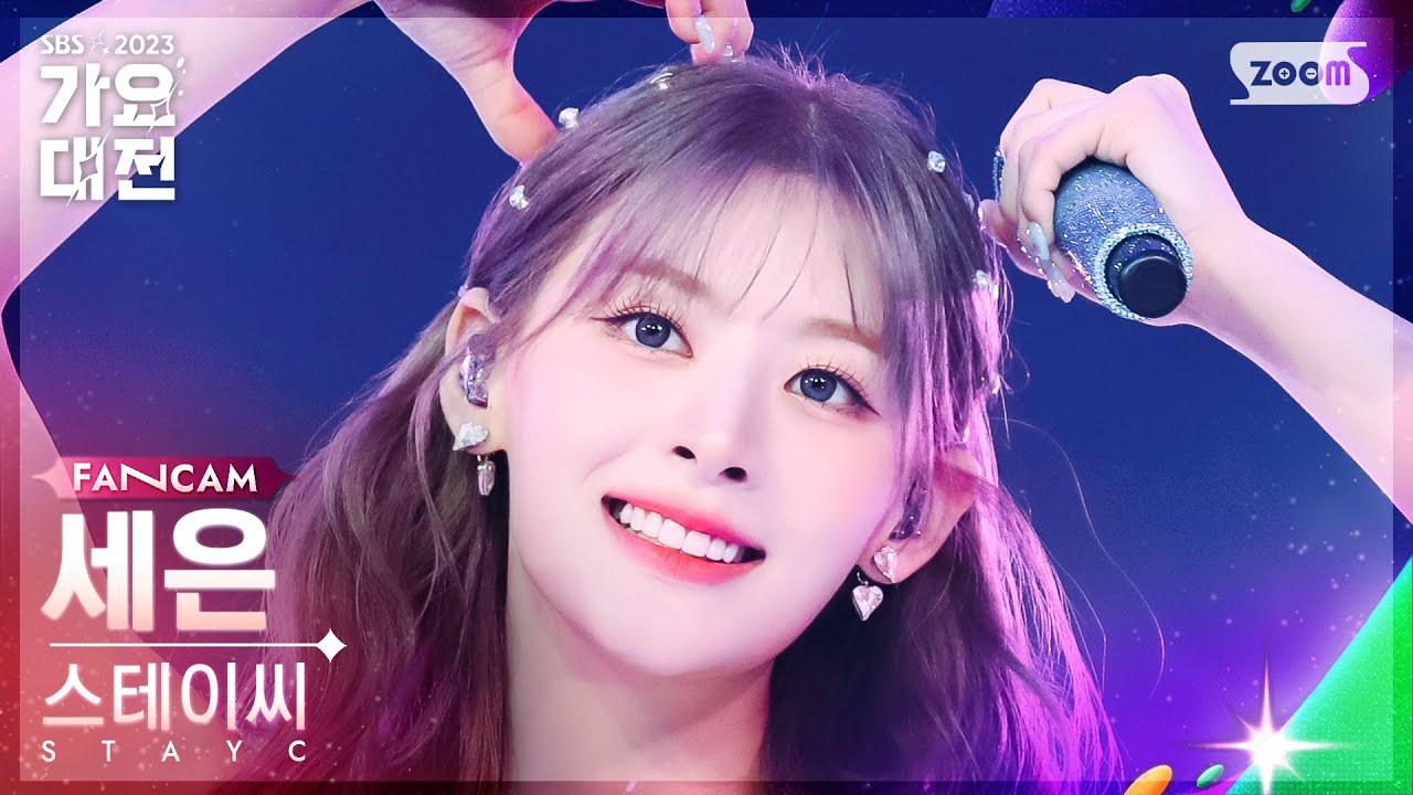[2023 가요대전 4K] 스테이씨 세은 'INTRO + Teddy Bear' (STAYC SEEUN FanCam)│@SBS Gayo Daejeon 231225