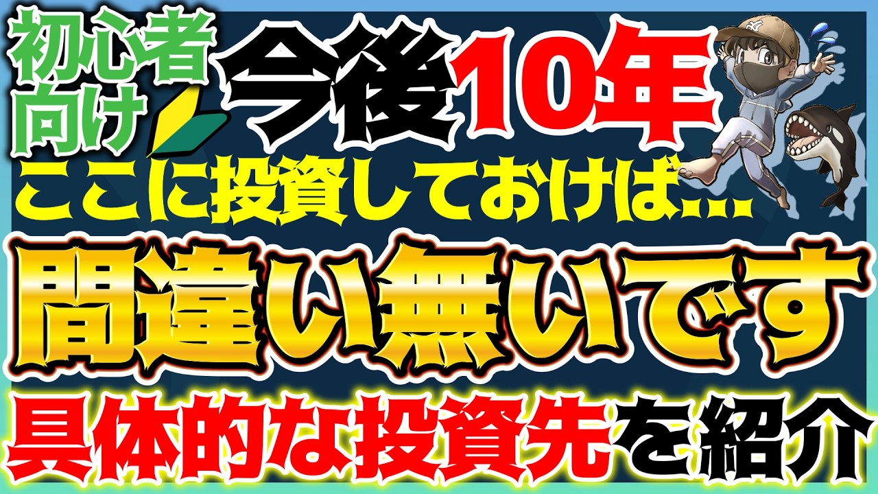 【2026年版】米国株は古い？今後10年で資産を最大化！「最強ポートフォリオ」はコレ！具体的なおすすめ投資先を全て解説💡 #米国株 #インド株 #貴金属 #コモディティ #新興国株