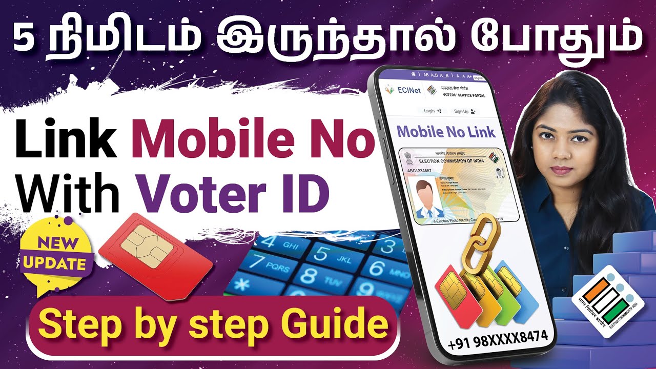 Voter ID காணுமா? How to Apply Voter ID Online in Tamil | Voter ID Mobile Number Link செய்வது எப்படி?