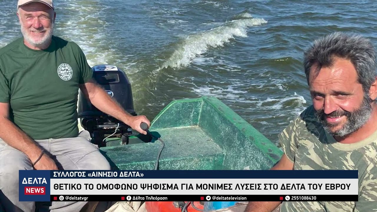 Ανάσα για τα άγρια άλογα στο Δέλτα Έβρου – Ομόφωνο ψήφισμα για μόνιμες λύσεις