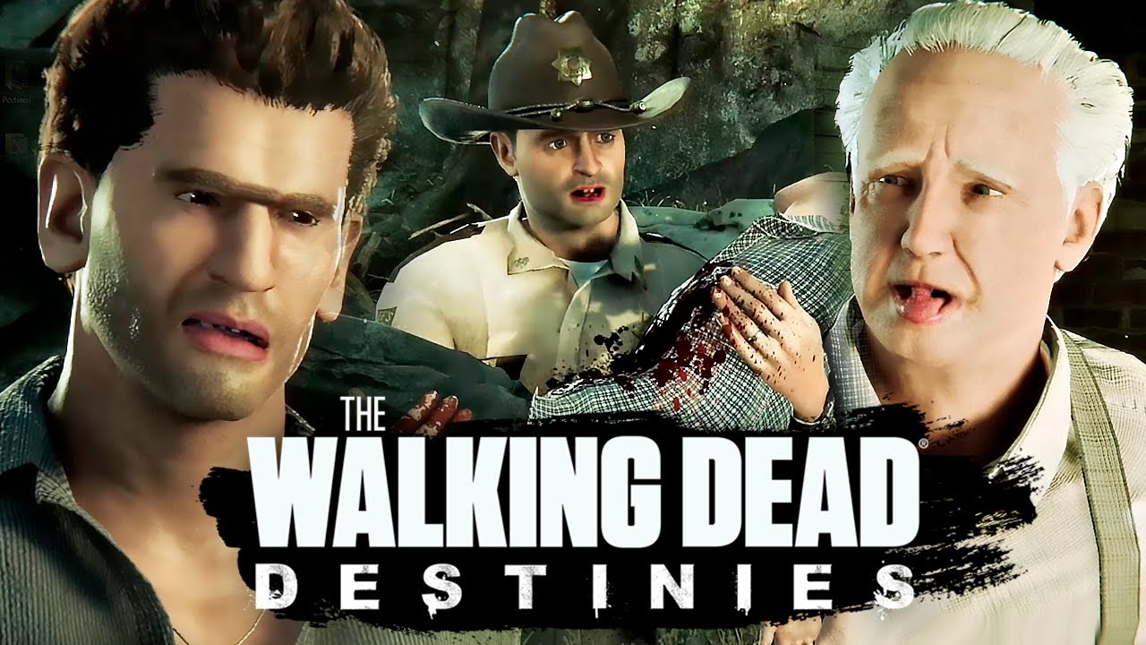 ИГРА ГОДА 2023 ХОДЯЧИЕ МЕРТВЕЦЫ 🤣 - The Walking Dead: Destinies