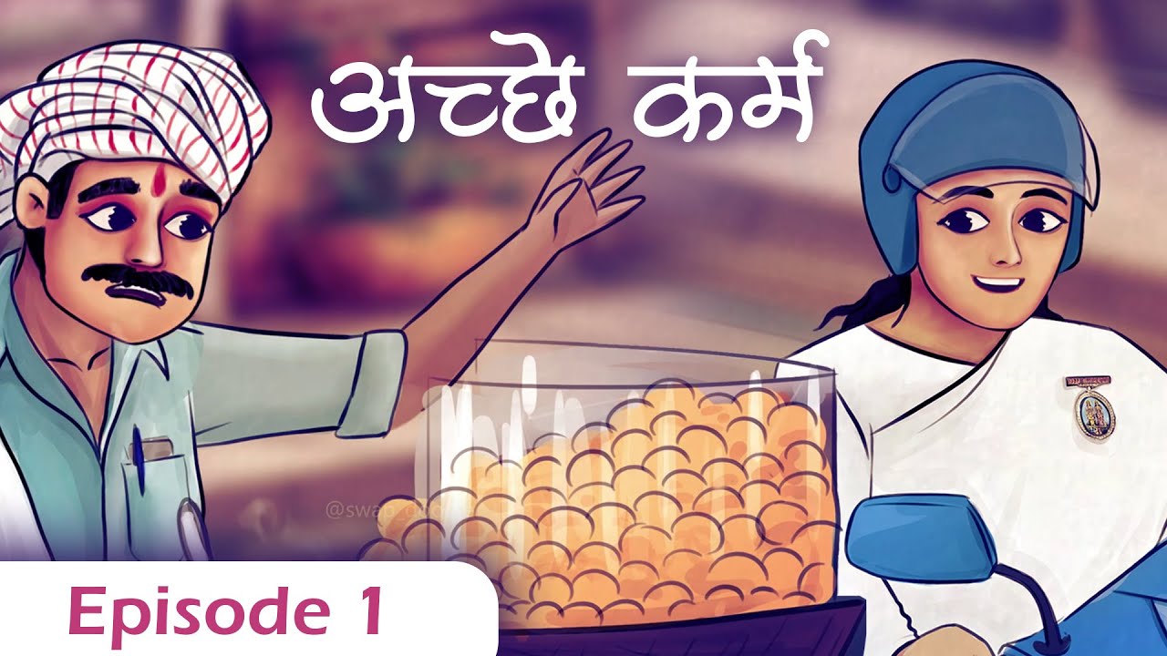 Ep 1 - इताना ग़ुस्सा क्यो भाई?😤🤯| पानीपुरीवाला |- Hindi Story 2d Animation | Brahma Kumaris