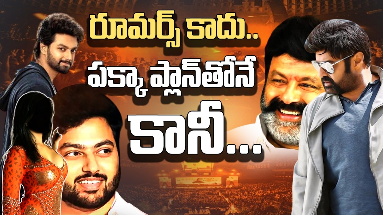 నందమూరి మోక్షజ్ఞ గ్రాండ్ ఎంట్రీ ఫిక్స్..! బాలయ్య ఆదిత్య 999 మ్యాక్స్‌తో హీరోగా లాంచ్? Jai Balayya