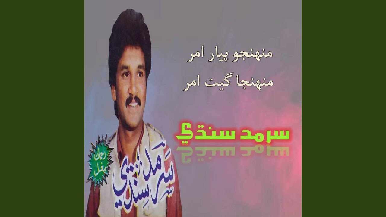 Tu Kand Kapa Sir Wechn Ja