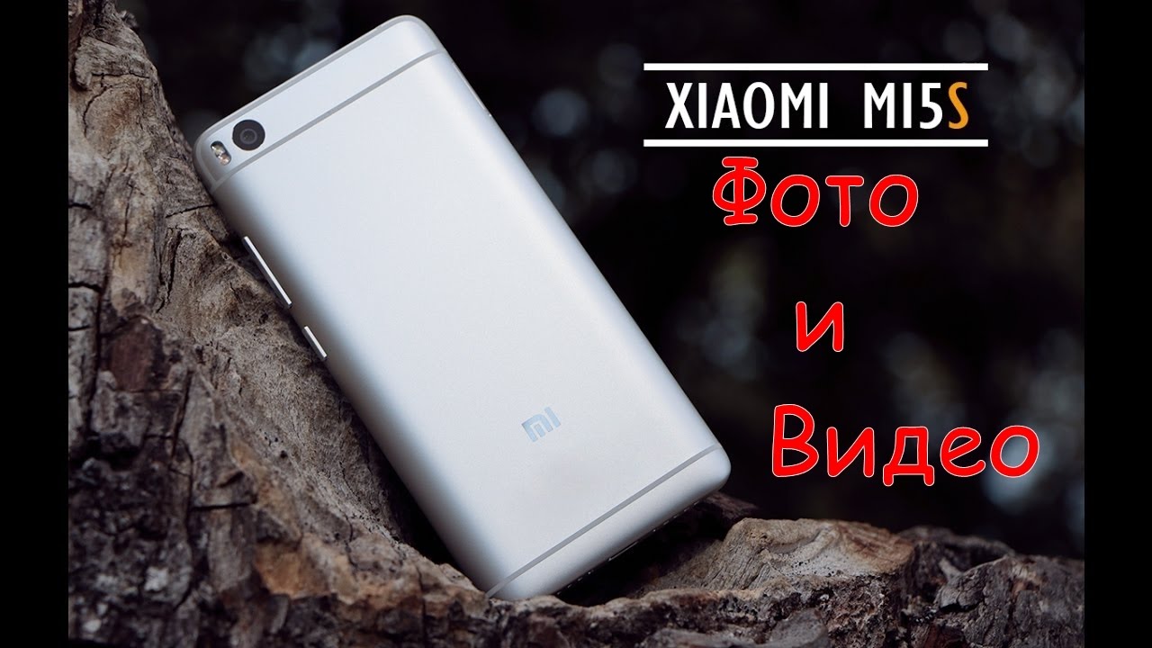 Xiaomi Mi5S - обзор камеры, примеры фото и видео