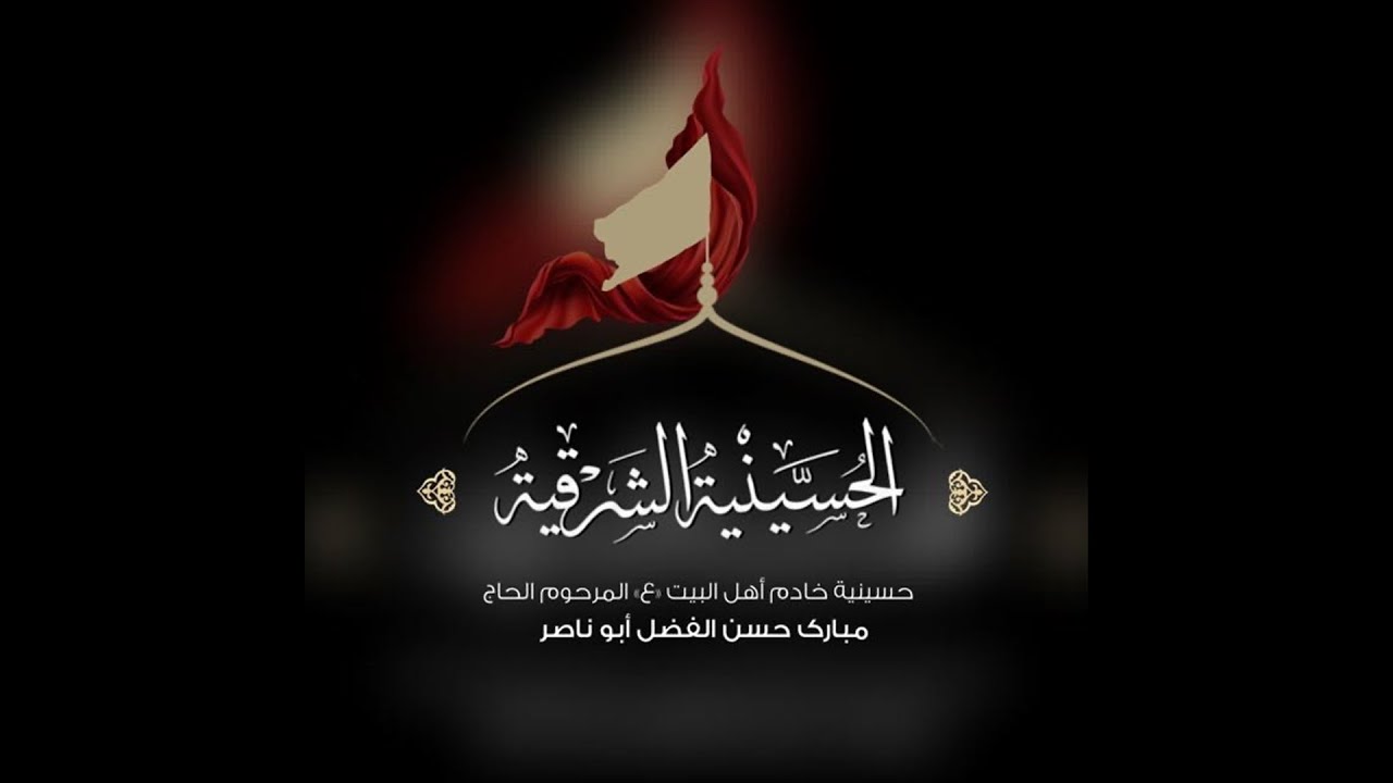 فضيلة الشيخ محمد فردان آل درويش -  ليلة 01 من شهر رمضان 1447هـ