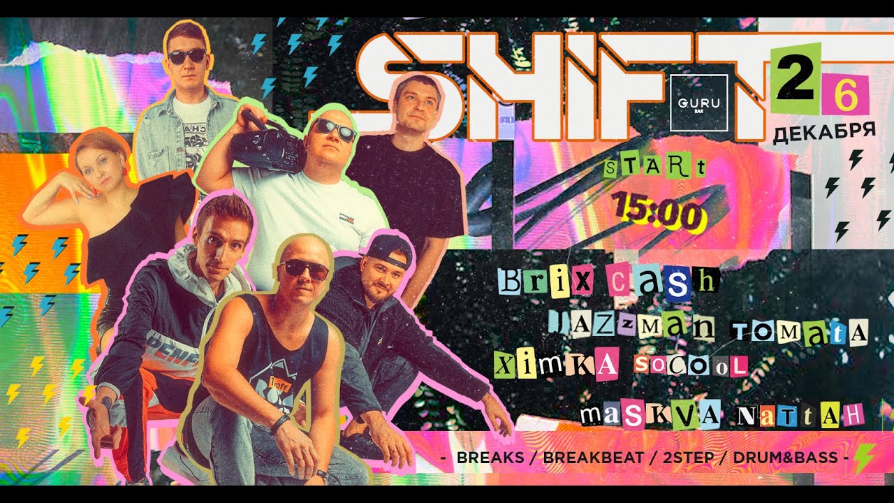 Shift Moscow evening party, Guru Bar (Breaks, Breakbeat)