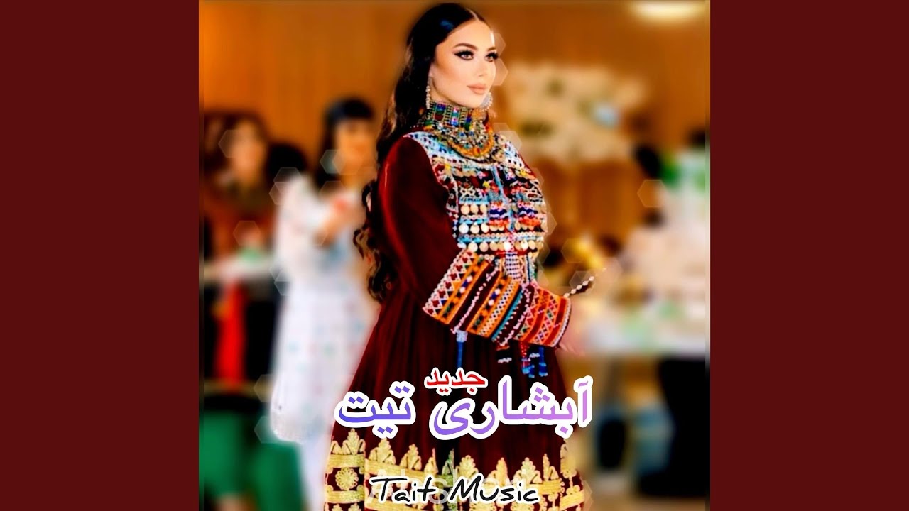 آبشاری تیت جدید