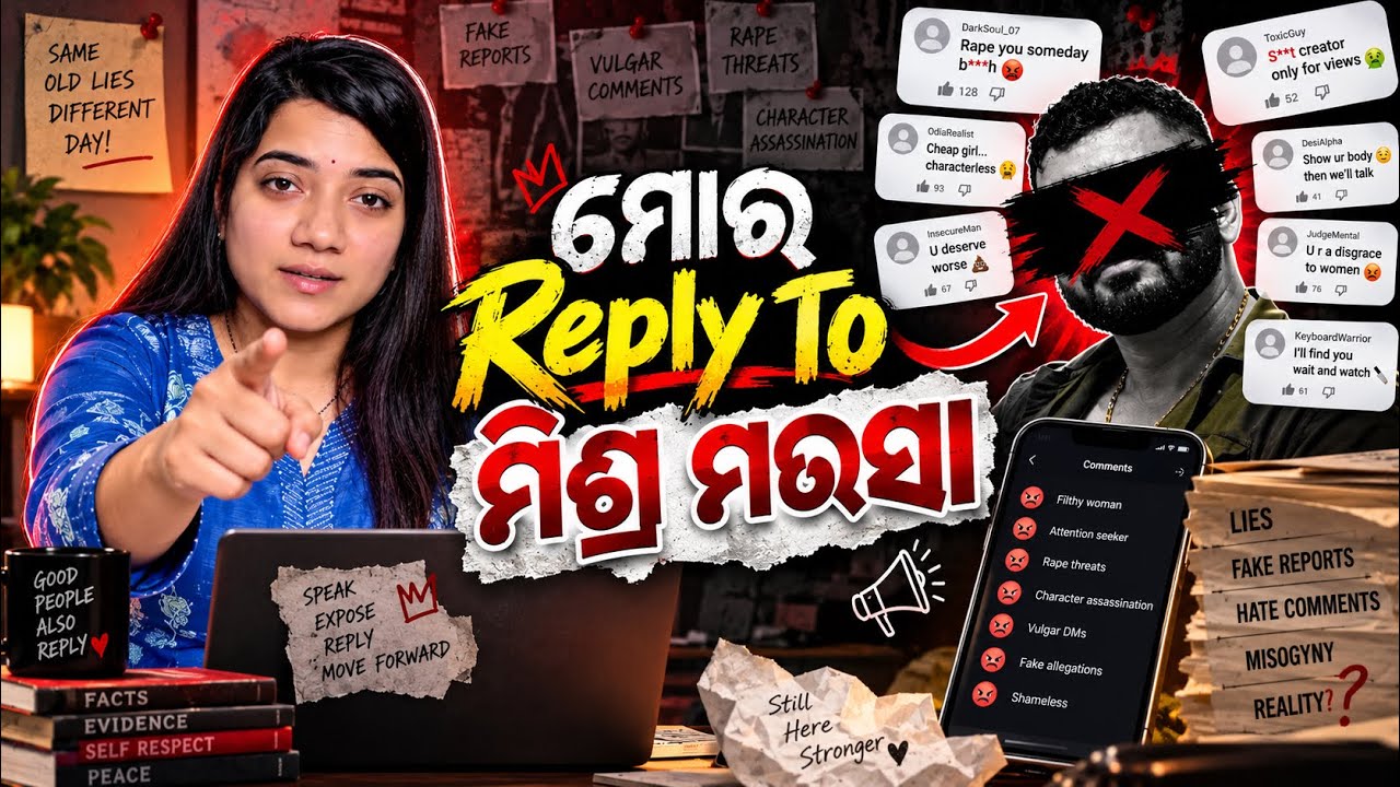 ମୋର Reply To ମିଶ୍ର ମଉସା || ବହୁତ୍ ହେଇଗଲା || Bhubaneswar Jodi Vlogs