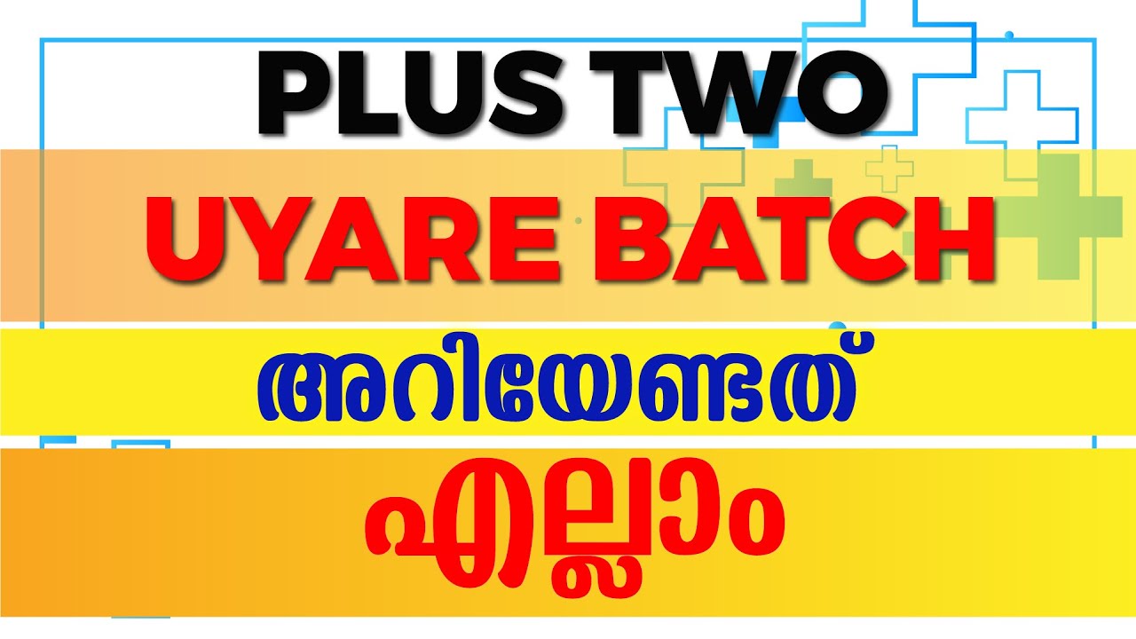 UYARE BATCH- അറിയേണ്ടതെല്ലാം | Exam Winner Plus Two Uyare Batch