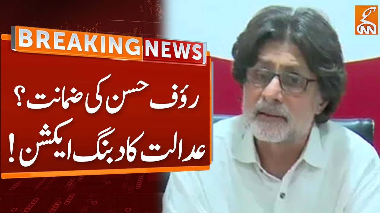 Rauf Hassan Bail? | Breaking News from Court | GNN