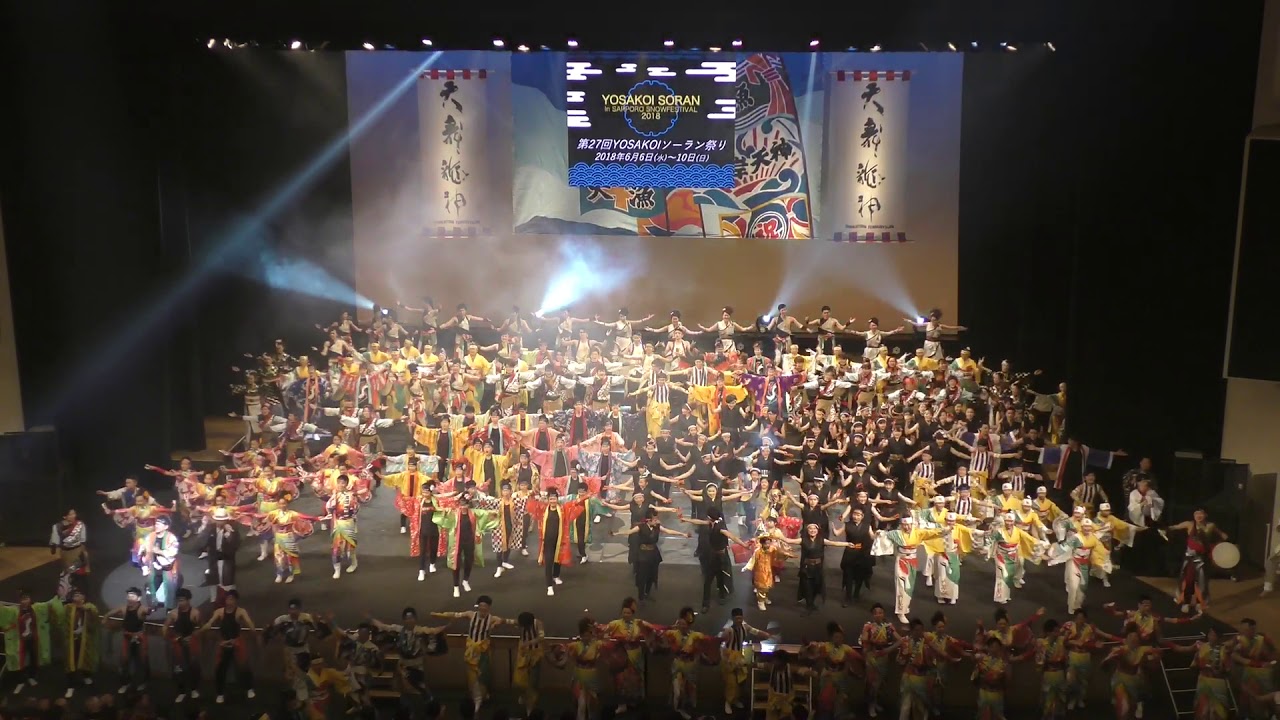 札幌雪まつりスペシャルステージ よさこいソーラン 特別コラボ 一般合同演舞〜フィナーレ
