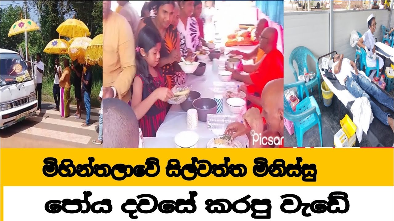මිහින්තලේ කරඩික් කුලම ජනතාව විසින් 19 වන වරටත් සිදුකළ පුණ්ණණ කර්මය