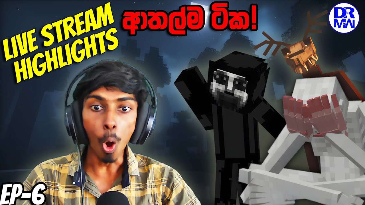 පිටිපස්ස බලන්න එපා!! ආතල්ම ටික! | Minecraft Horror Highlights Sinhala EP-6 | @DRMaxWaveGaming