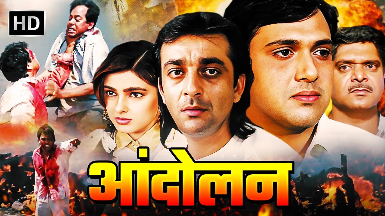 संजय दत्त, गोविंदा की 90 के दशक की सबसे बड़ी एक्शन मूवी | Andolan (1995) HD | Sanjay Dutt, Govinda