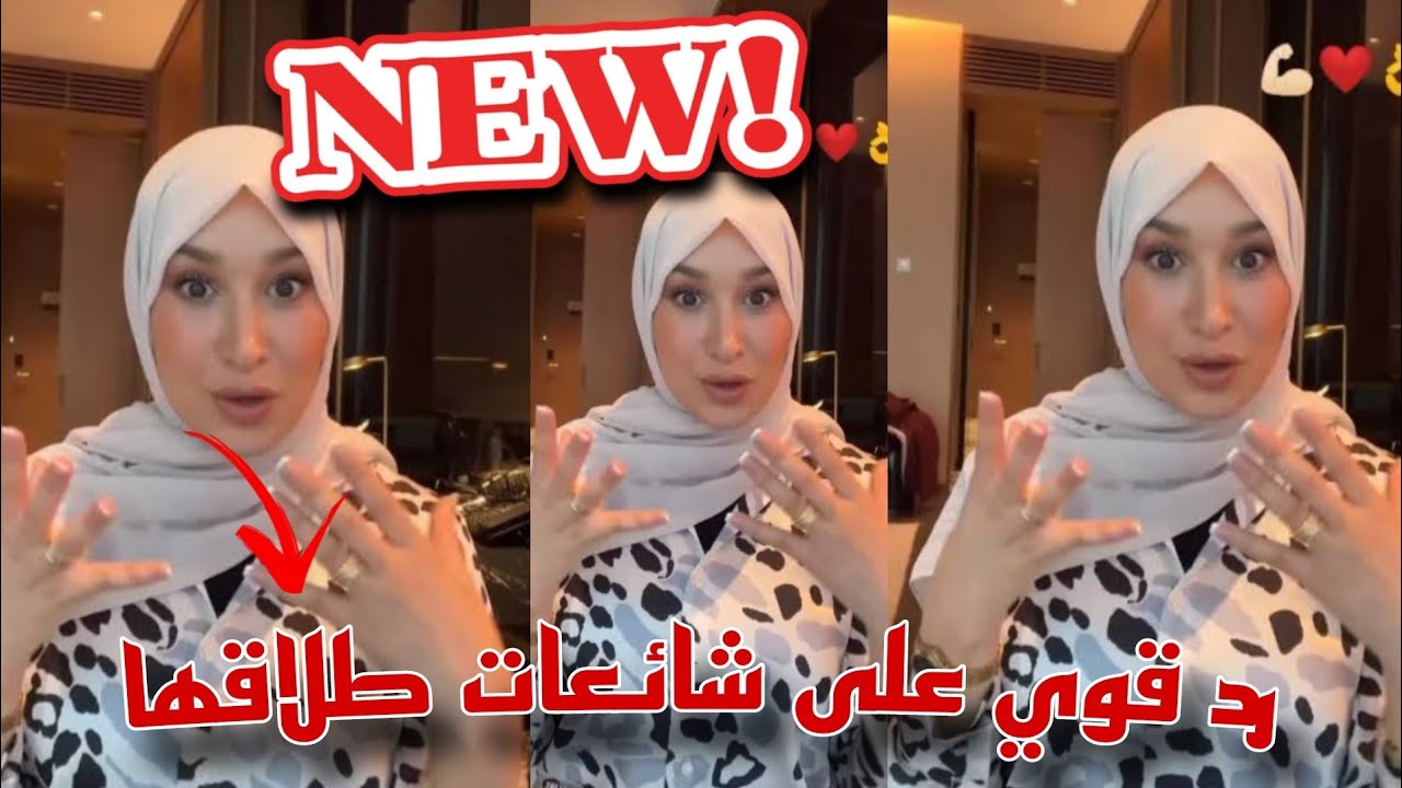 سارة رجيل ترد على شائعات طلاقها