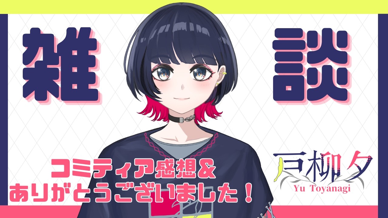 【雑談＆PowerWashSimulator】コミティアの感想とお礼を~高圧洗浄を添えて｜物書き系VTuber