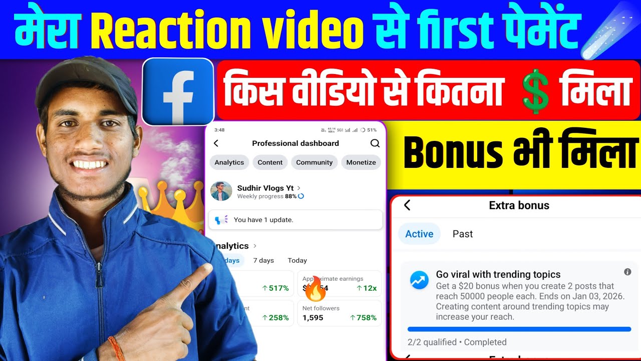 First payment done☄️facebook earning reveal 2026💐facebook par kitne views par kitne paise milete ...