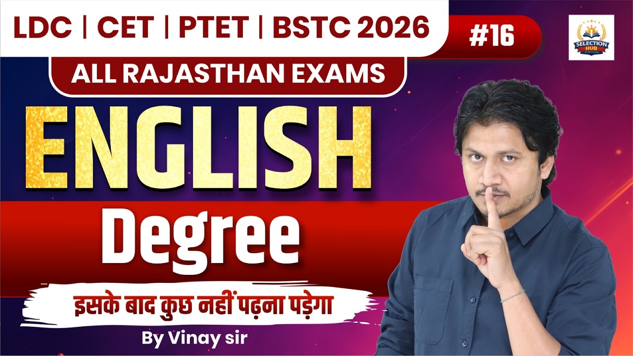Degree English Grammar | LDC | CET | PTET | BSTC 2026 | All Rajasthan Exams