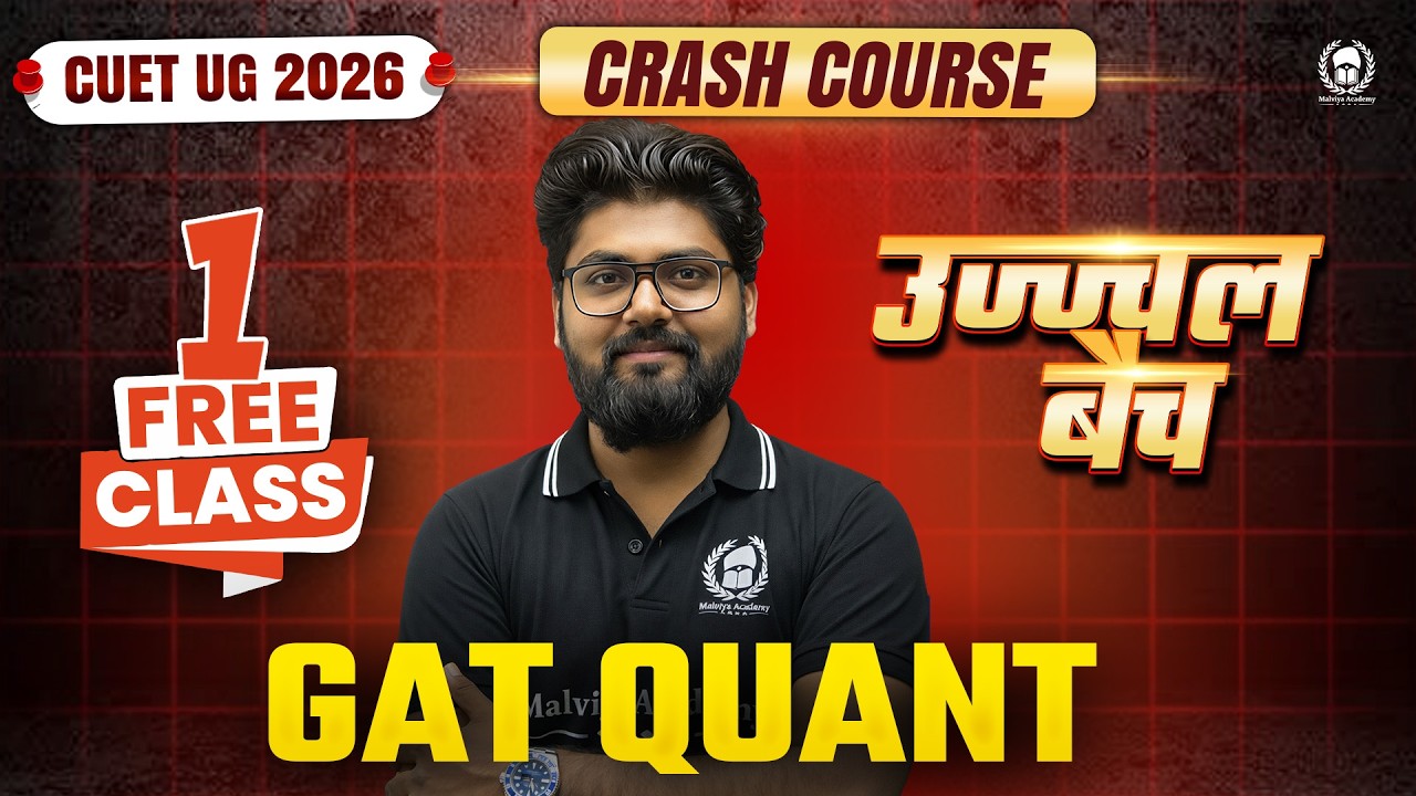 उज्ज्वल बैच 1st Free Class | GAT Quant | CUET UG 2026 Crash Course Ujjwal Batch | Shubham Sir