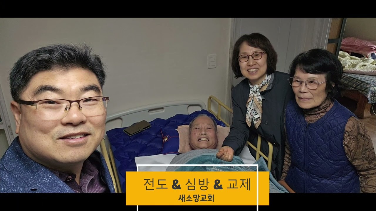 2025년 새소망교회 회고영상