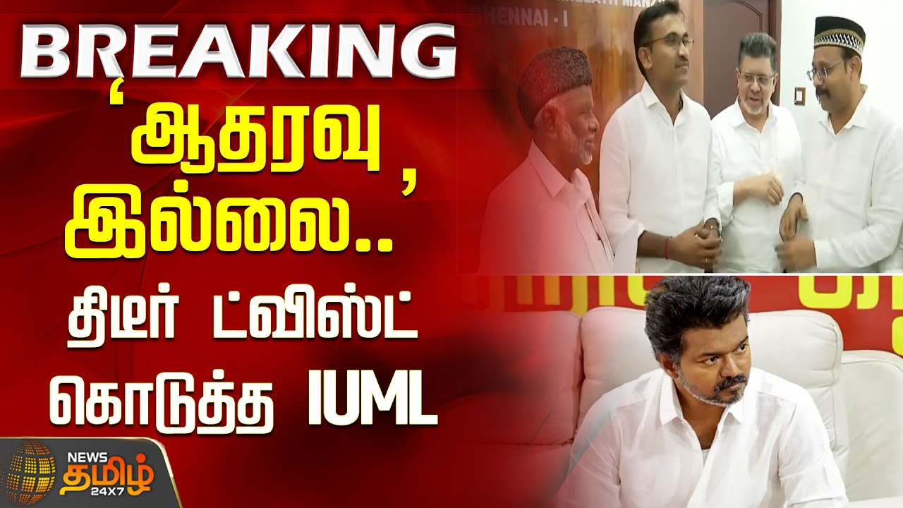 #BREAKING || 