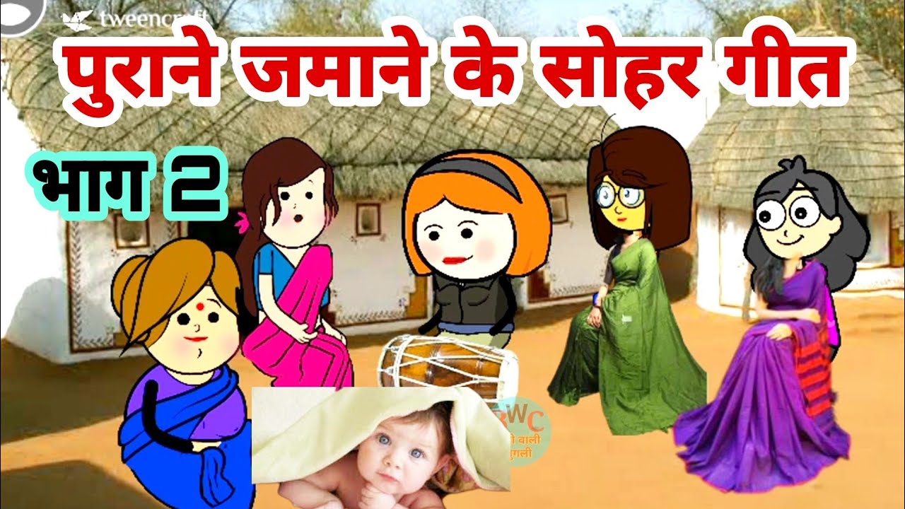 पुराने जमाने के खूब हुये सोहर दादर गीत | Atarra wali chugli | Banda wali chugli | jeetu yadav banda