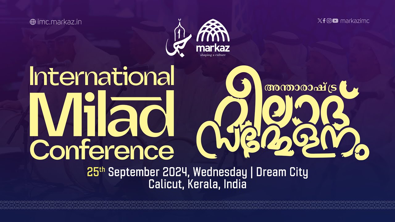 Markaz International Milad Conference 2024 | Live Streaming