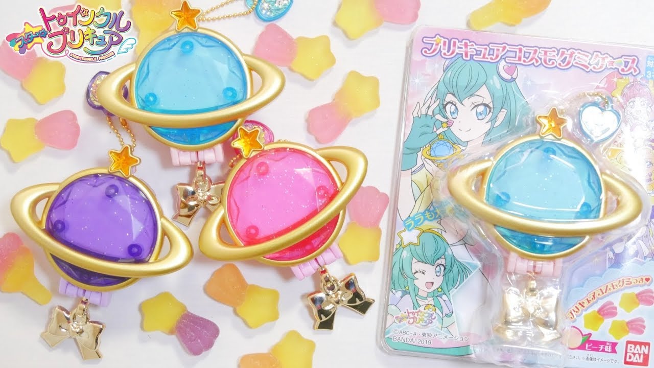 オヨ～！プリキュアコスモグミケース　全3種レビュー！　スター☆トゥインクルプリキュア