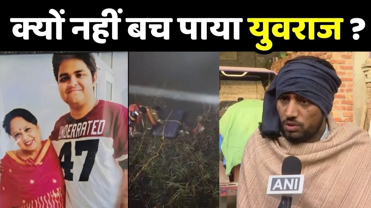 Noida Techie Death Case: युवराज की मौत... डिलीवरी बॉय का चौंकाने वाला खुलासा !