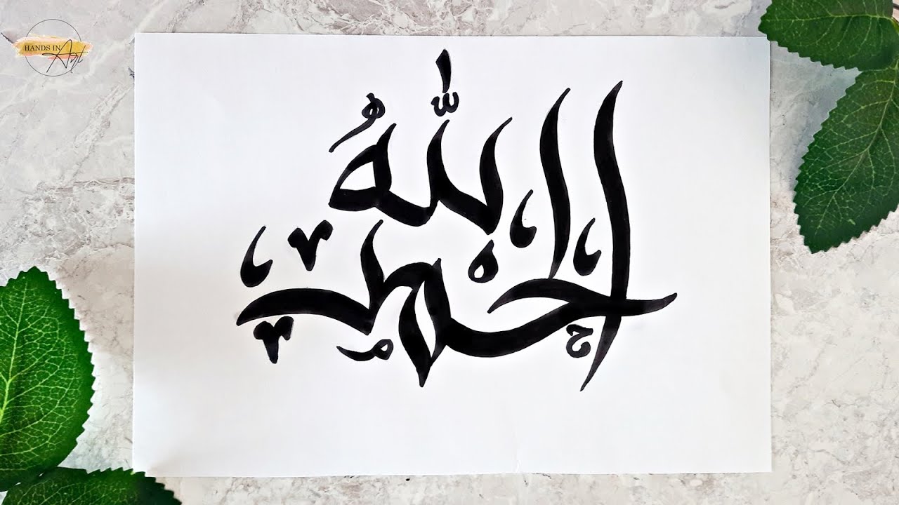 ARABIC CALLIGRAPHY Alhamdulillah with PENCIL for beginner | Modern Arabic Calligraphy Tutorial(Easy)