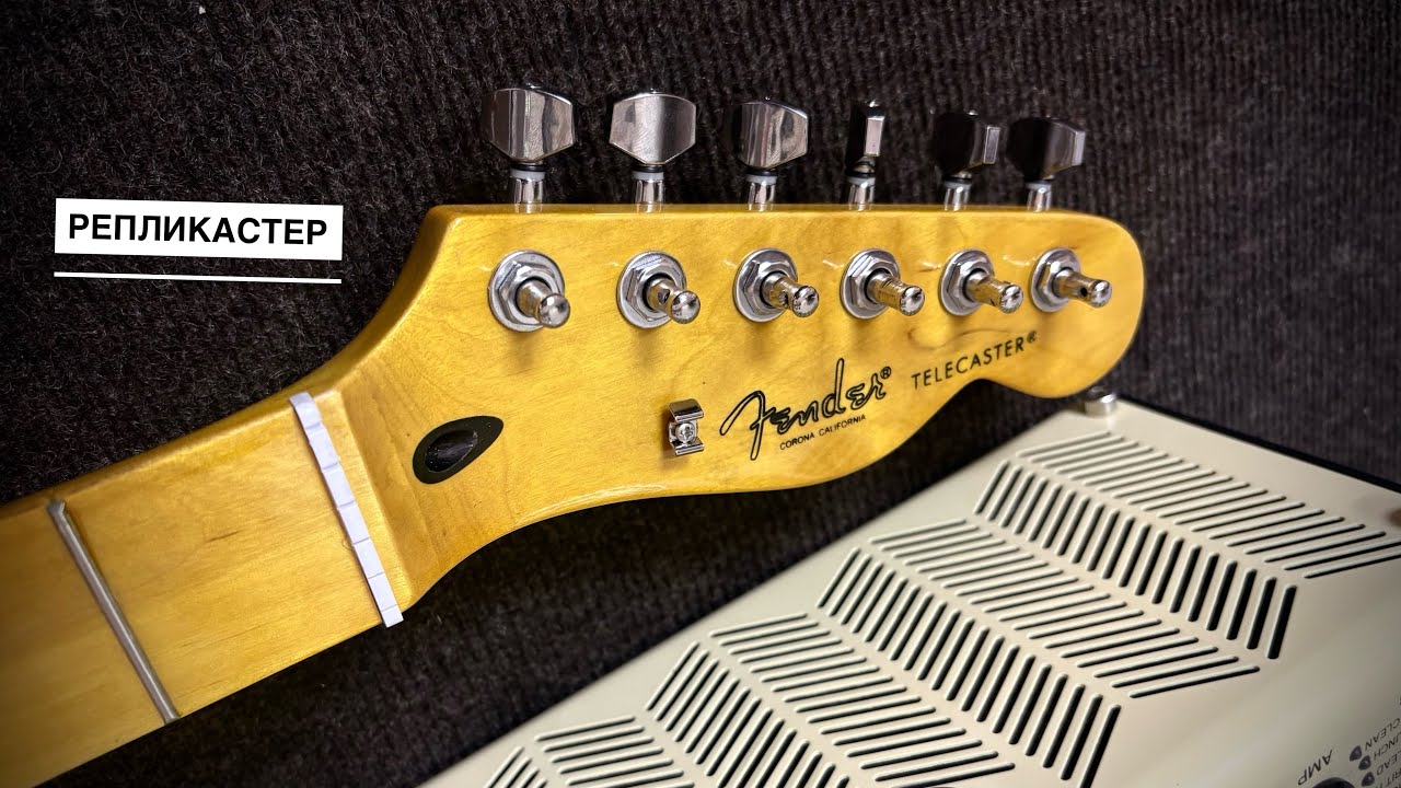 Копия Fender Telecaster с озона за 7900р 