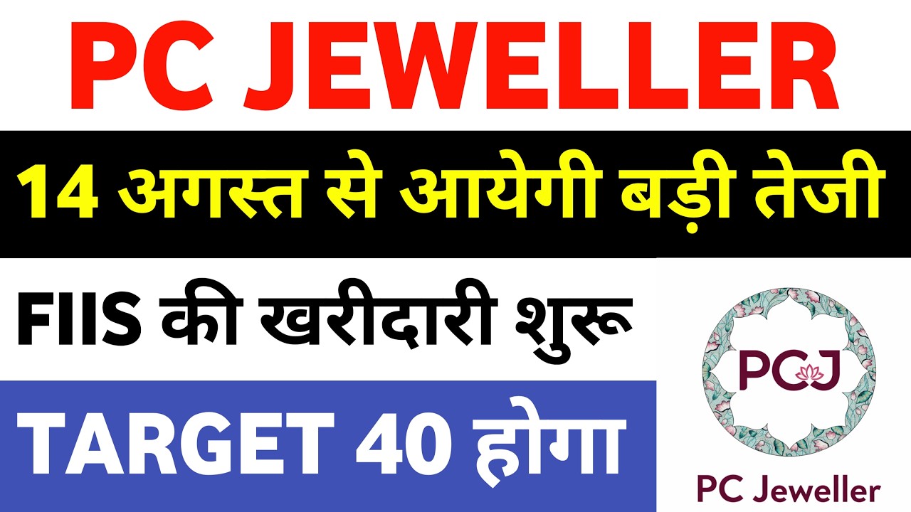 pc jeweller stock latest news | pc jewellers latest news | pc jeweller share latest news